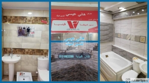 هانى عيسى للسيراميك Logo