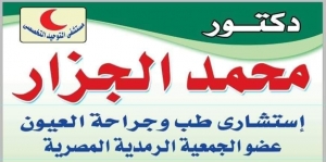  دكتور محمد الجزار  Logo