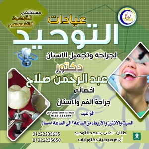 دكتور عبد الرحمن صلاح  Logo