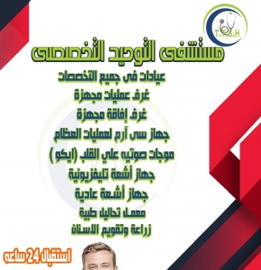 دكتور محمد رشاد Logo