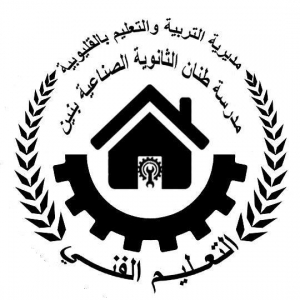 مدرسة طنان الصناعية بنين Logo