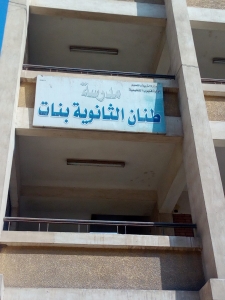مدرسة طنان الثانوية بنات Logo