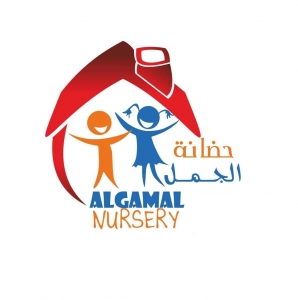 حضانة الجمل AlGamal Nursery Logo