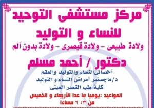 دكتور أحمد عبد الفتاح مسلم  Logo