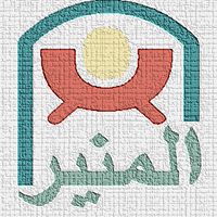 معرض المنير للموبيليا Logo