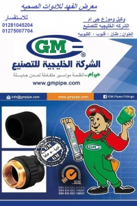 الفهد للأدوات الصحية Logo